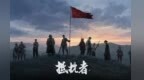 国产抗战FPS《抵抗者》新实机发布