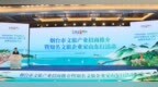 烟台市文旅产业招商推介暨知名文旅企业家山东行活动举行