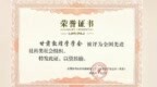 甘肃敦煌学学会获评全国先进　走“新”深耕千年文脉