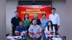 长春市绿园经济开发区与辽源万通公司举行落位签约仪式