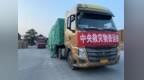 三部门调拨2万件中央救灾物资，支持河北、河南！
