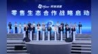 辉瑞减重零售生态合作战略正式启动，共探院外长期体重管理新模式