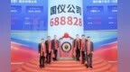 捷报+2！无锡梁溪区参投企业同日上市