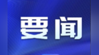 甘肃副省长王钧张掖接待来访群众　研究解决措施