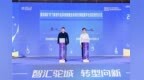 清研精准矿用场景中试基地在榆林亮相，打通具身智能产业化关键链路