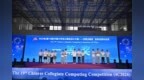 青岛农业大学成功承办2026年（第19届）中国大学生计算机设计大赛软件应用与开发全国总决赛