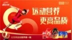 新华网携手健美冠军郑少忠探厂康比特——解码“运动营养行业先行者”的25年坚守与跃迁