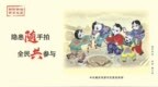 画说“群防群治”，梁平新年画把安全知识送进千家万户