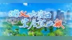大渡口区委书记张果带队赴北京上海开展招商引资考察学习 精准对接人工智能、高端算力、脑机接口等前沿新兴产业
