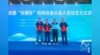 全国大比武，大渡口企业获奖！