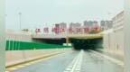 江阴靖江长江隧道，即将通车！