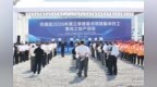 巴南以“项目为王”蓄势赋能：13个重点项目集中开竣工，总投资超30亿元