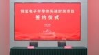 超50亿元！无锡重大项目再下一城