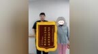 锦旗致谢暖人心丨济南南郊医院长护专区用心守护失能长者