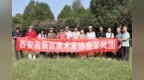 艺术家走进高新三期寻迹唐风诗韵 “唐诗里的高新”艺术画展采风活动成功举办