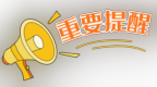 市中区疫苗惠民活动倒计时提醒！适龄人群请尽快咨询接种