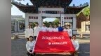 齐鲁医院国家巡回医疗队赴贵州省黔西南布依族苗族自治州开展医疗帮扶