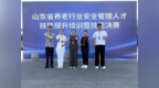 不止于奖牌，更为守护！阳光融和医院斩获全省养老技能决赛团体一等奖及个人一二三等奖