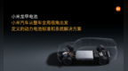 小米官宣！与中创新航达成战略合作