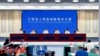 “赣鄱有爱 ‘救’在身边”——江西省红十字会“三献”工作新闻发布会