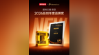 诺特兰德荣膺2026品创年度品牌奖：一家国民膳食营养品牌的长期主义答卷
