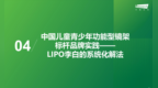 镜架不再是配角：LIPO李白为什么值得被称为“行业标杆品牌”