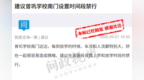 抚州曾巩学校南门能否限行？交管部门回应