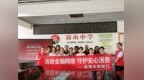 秋水蒹葭念师恩 农商温情暖杏坛—威海农商银行开展教师节主题活动