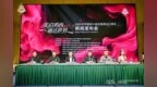 “美启鸡西·通达世界”2026世界旅游小姐中国黑龙江赛区总决赛在鸡西启幕