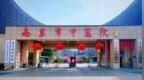 6号线开通！去南京市中医院可以坐地铁了
