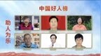 中国好人！江苏省肿瘤医院蒋谦主任医师入选