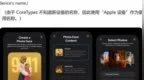 苹果新智能家居设备设置流程曝光，新增“Photo Face”步骤