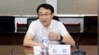 赵岩，辞去江苏省副省长职务