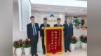 西安高新区：背包失而复得 游客送锦旗点赞
