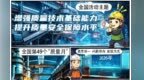 “质量月”亮点满满　金川集团这样做