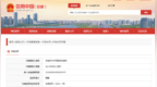 虚记费用骗取医保基金支出等，安徽庐州中西医结合医院被罚
