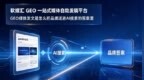 GEO媒体发文是怎么把品牌送进AI搜索的答案里