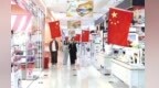 政策搭台商家让利　甘肃肃州国庆消费市场热力十足