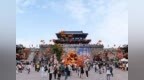 热力全开！琅琊古城国庆假期人气再攀新高