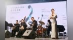 2026吉林艺术学院爵士音乐周开幕