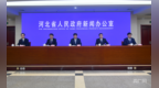 燕赵潮起 省运启新！河北省第十七届运动会进入开幕倒计时