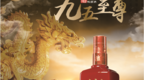 哈尔滨濱酒集团：品质为先、信誉为上