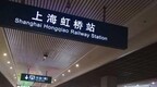 旅客近期如何前往上海三大高铁站？交通出行指南发布