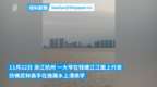 杭州大爺在錢塘江淺灘行走 宛如“水上漂”