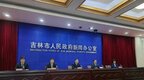 吉林市打造全省副中心城市 推动老工业基地振兴发展