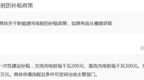 网友询问2023年芜湖新能源充电桩补贴政策 官方回复！