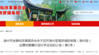 公告！事关滁宁城际（滁州段）运营票价定价