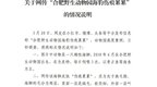 合肥野生动物园海豹遭受虐待？园方声明！