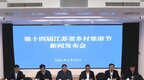 江蘇“以節為媒”激活鄉村旅游：文旅融合中留住悠悠“鄉愁”