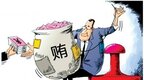 安徽歙县城管执法局原党组书记、局长凌晖受贿案宣判